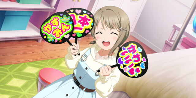SR Kasumi Nakasu 「"Ooh, Kasumin, Kasumin!" / 🎵 Miracle STAY TUNE!」