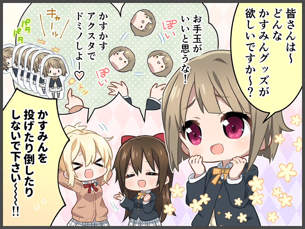 Marketing Kasumin
